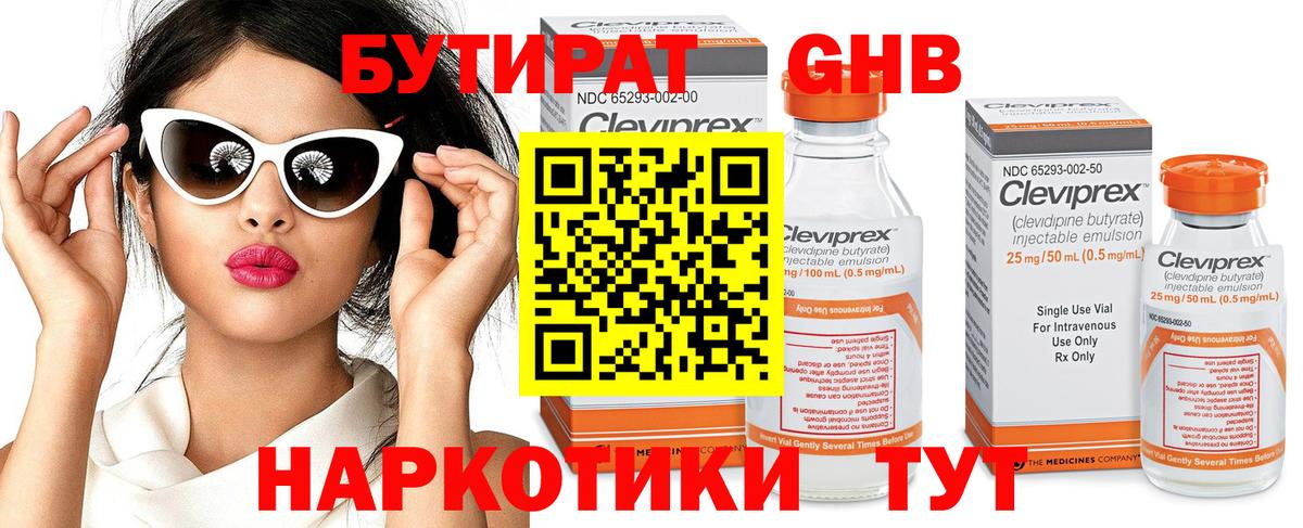 Бутират оксана Петропавловск-Камчатский