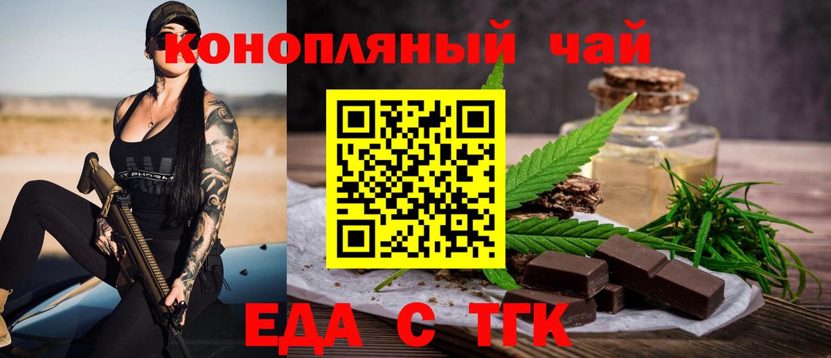 Петропавловск-Камчатский  Canna-Cookies марихуана  Вход с VPN 