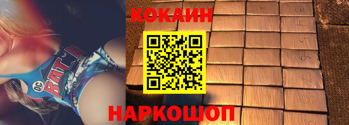 COCAIN Columbia Петропавловск-Камчатский