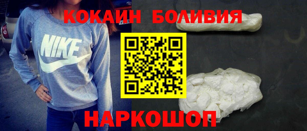 Петропавловск-Камчатский  КОКАИН  Кокаин 97%  Вход с VPN  КОКАИН Боливия 