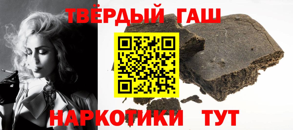 Петропавловск-Камчатский  ГАШИШ  Вход с VPN  ГАШИШ 40% ТГК 