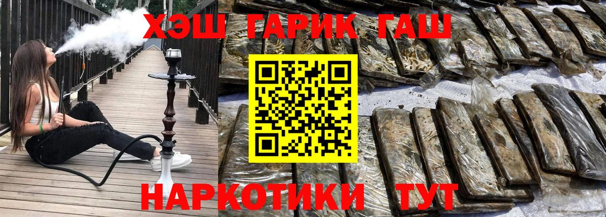 Гашиш Premium Петропавловск-Камчатский