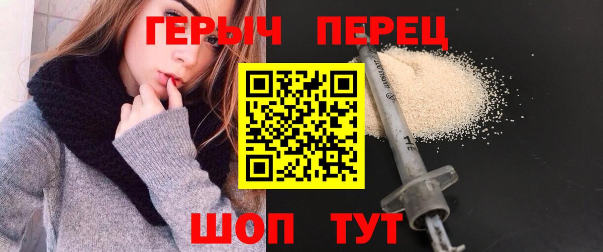 ГЕРОИН  ГЕРОИН Heroin  Вход с VPN  Петропавловск-Камчатский 