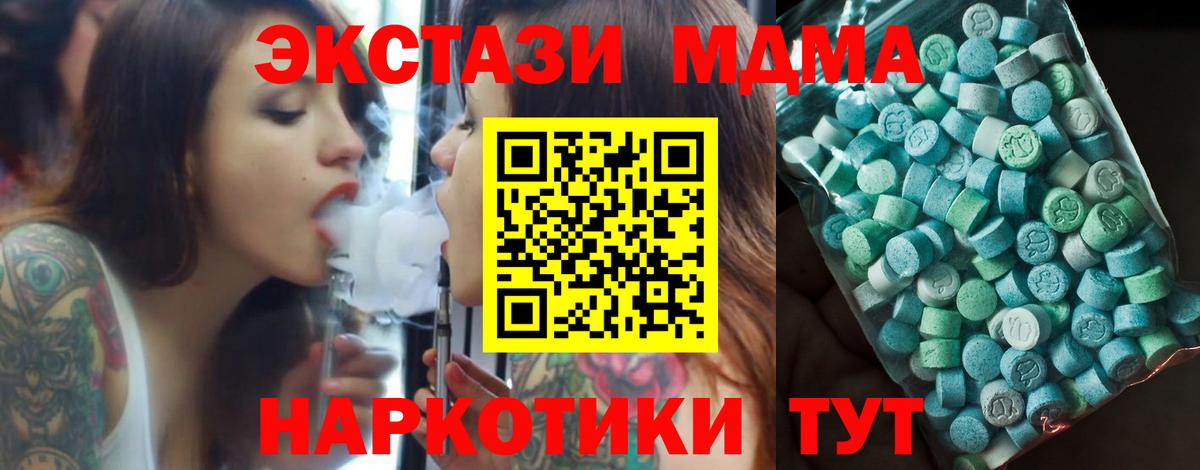 Петропавловск-Камчатский  MDMA Molly  MDMA кристаллы  Вход с VPN 