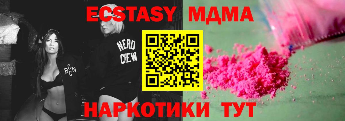 MDMA молли Петропавловск-Камчатский