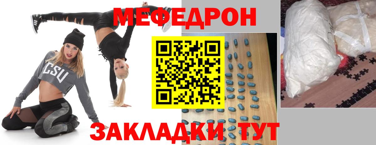 Петропавловск-Камчатский  МЯУ-МЯУ VHQ  Меф  МЯУ-МЯУ mephedrone  Вход с VPN 