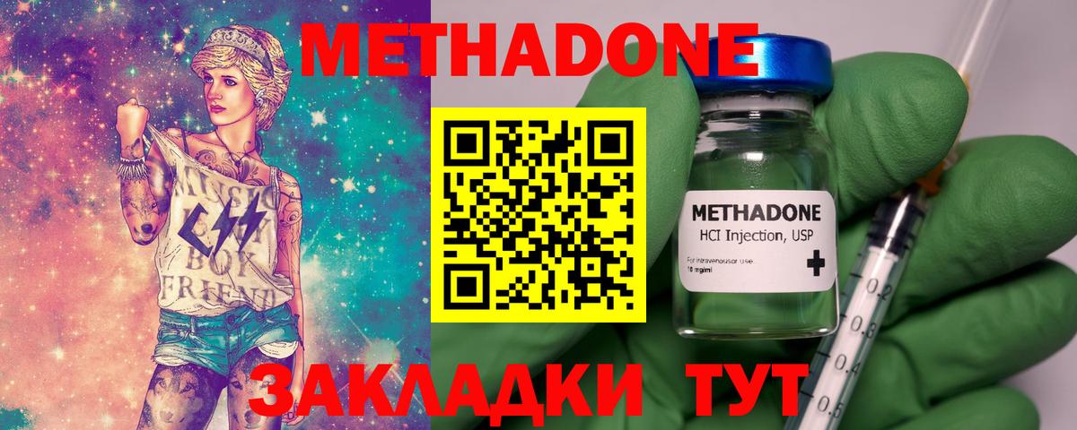 Петропавловск-Камчатский  Метадон VHQ  дарк нет формула  Вход с VPN 