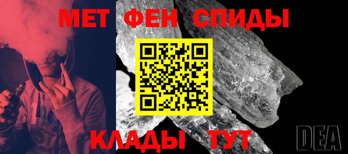 МЕТАМФЕТАМИН Methamphetamine  Вход с VPN  МЕТАМФЕТАМИН Methamphetamine  Петропавловск-Камчатский 