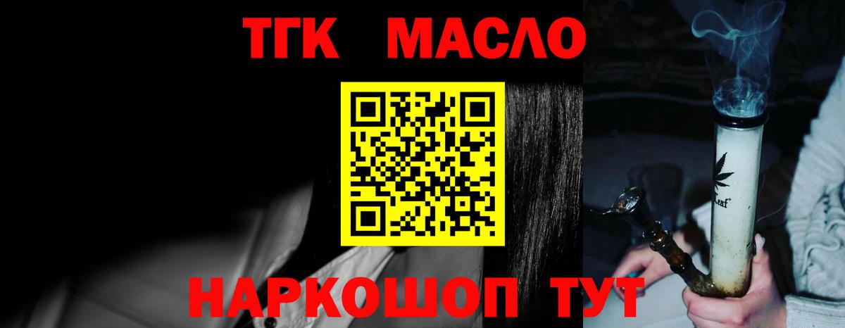Дистиллят ТГК жижа  Вход с VPN  Петропавловск-Камчатский 