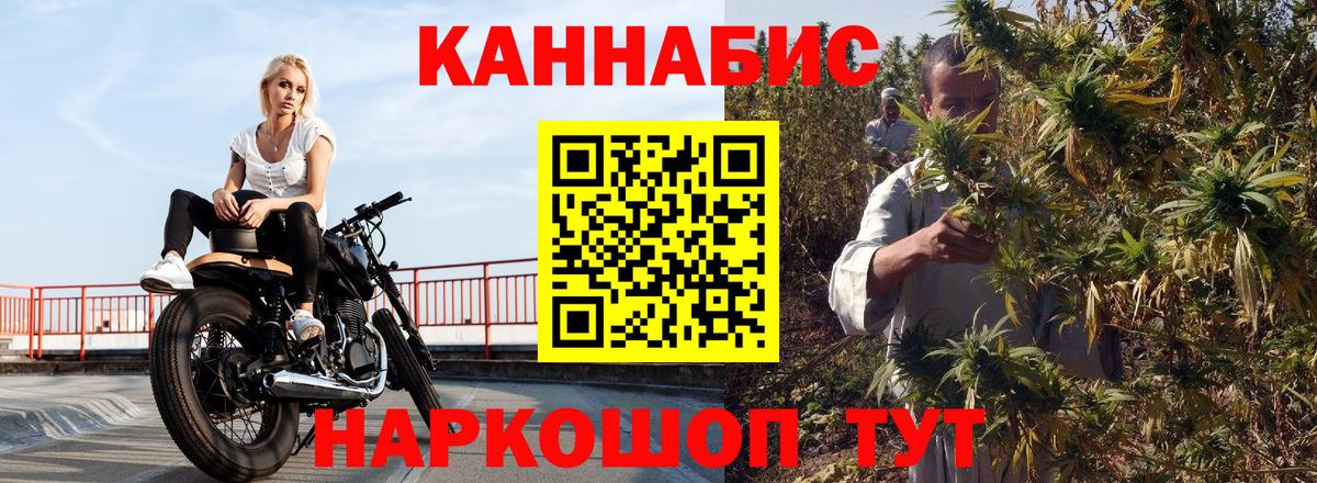 Петропавловск-Камчатский  Конопля White Widow  Вход с VPN  Бошки марихуана THC 21% 